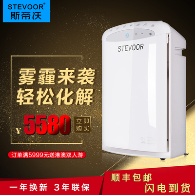 英国斯帝沃SV-101高端空气净化器怎么样,英国斯帝沃SV-101高端空气净化器好吗