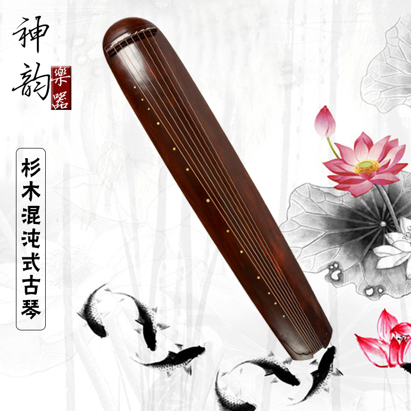 神农乐坊混沌式古琴杉木面板梓木底板送配件混沌款古琴只换不修