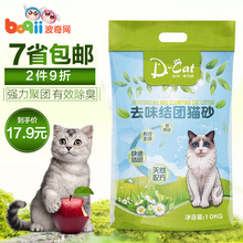 包邮 怡亲膨润土结团猫砂10kg低粉尘猫沙除臭吸水猫砂7省 波奇网
