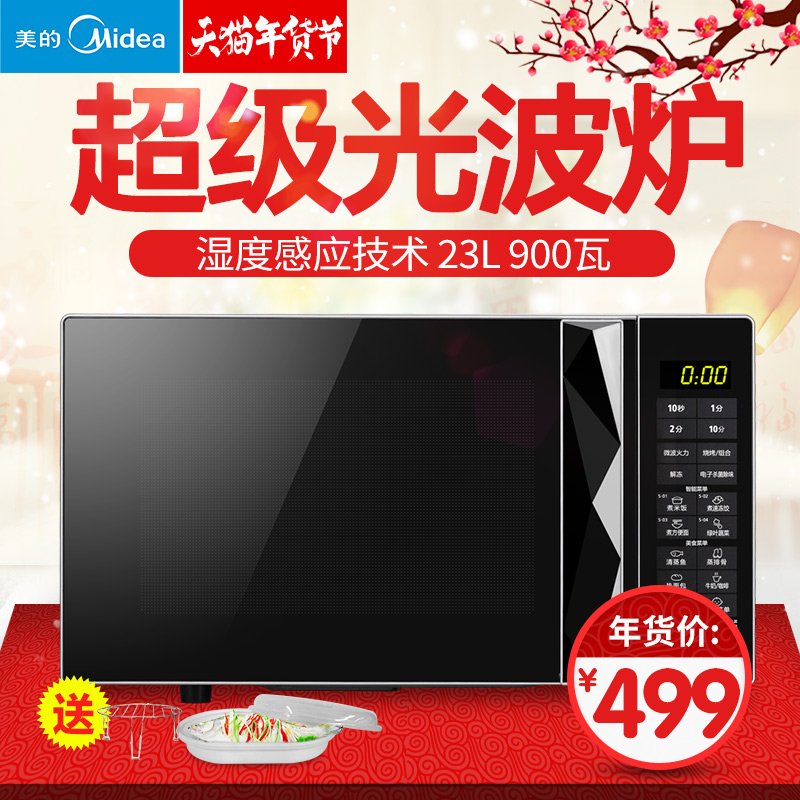 正品[美的豆浆机榨果汁食谱]美的豆浆机果汁食