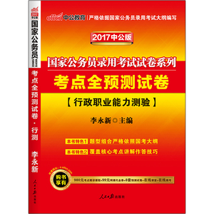 【考试题库书】最新淘宝网考试题库书优惠信息