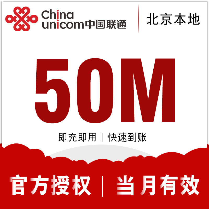 联通省内流量国内流量本地流量_联通流量银行转赠流量怎么用_北京联通不限流量