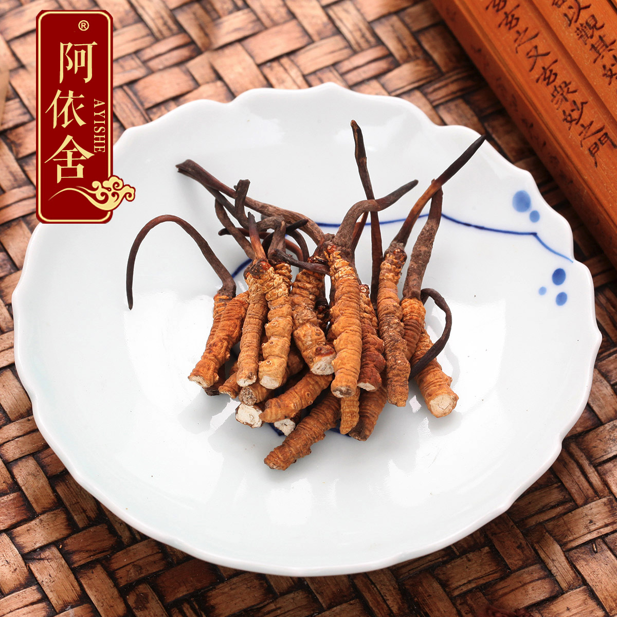 买10克送12条虫草 阿依舍冬虫夏草正品西藏那曲野生虫草滋补1克装