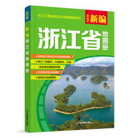 -【赠放大镜】2016新版 通用中国地图册 通用