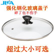 钢化玻璃锅盖玻璃盖子炒锅锅盖透明大小不粘锅锅盖家用28