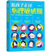 如何说孩子才会听 育儿书籍 畅销书 正版 好妈妈胜过好老师 陪孩子走过心理敏感期 亲子幼儿教育儿童心理学书籍 家庭教育书籍 包邮