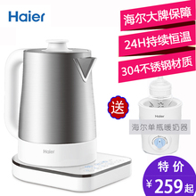 包邮 海尔恒温调奶器多功能暖奶器婴儿恒温冲奶器宝宝水壶冲奶机