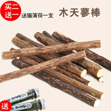 包邮 木天蓼棒猫零食猫咪用品猫磨牙棒洁齿棒猫薄荷猫咬棒一袋6根