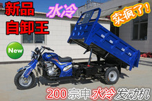 自卸汽油三轮摩托车货运农用三轮车燃油三轮车200宗申水冷翻斗车