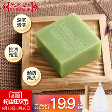 Life抹茶手工古皂去黑头祛痘精油香皂洁面洗脸沐浴冷制肥皂 AiDuo