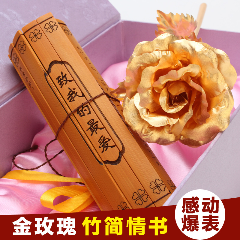 镀金玫瑰花+竹简情书套装定制