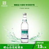 包邮 崂山百花蛇草水白花蛇草水崂山白花蛇草水圣水难喝饮料 四瓶