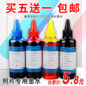MP288 G2800打印机连供墨水 IP2880 IP2780 奥美亚兼容佳能815