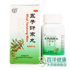 [折扣]早泄正品 早泄汤官方旗舰店购买 早泄的调