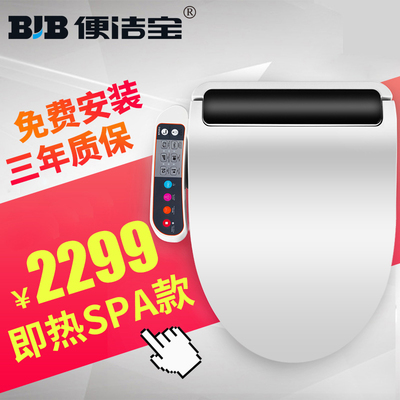 便洁宝通用智能马桶盖谁买过?质量及评价如何怎么样,便洁宝通用智能马桶盖谁买过?质量及评价如何好吗