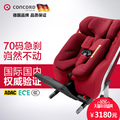 concord汽车座椅怎么样,concord汽车座椅好吗