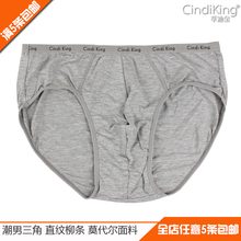 夏装 ck80 莫代尔U凸透气舒适小边带三角性感中腰底裤 包邮 内裤 男士