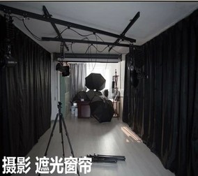 正品[摄影遮光布]摄影棚遮光布评测 遮光布窗帘