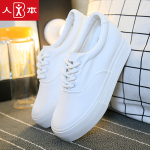 人本帆布小白鞋