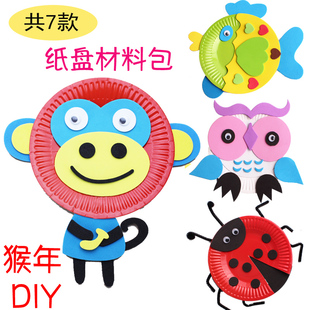 彩色动物纸盘手工材料包幼儿园diy制作动物手工猴年手工新年diy