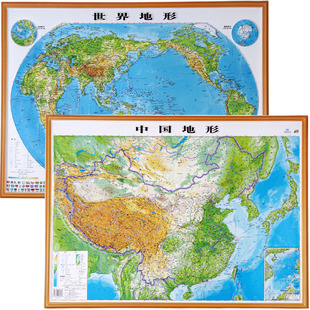 76米精雕版 精细3d凹凸立体地图挂图 3d凹凸立体地形图共2张 地势地貌