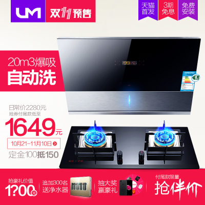 优盟818抽油烟机怎么样,优盟818抽油烟机好吗