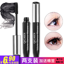 睫毛膏纤长浓密组合自然卷翘加密加长防水持久不晕染正品 2支装