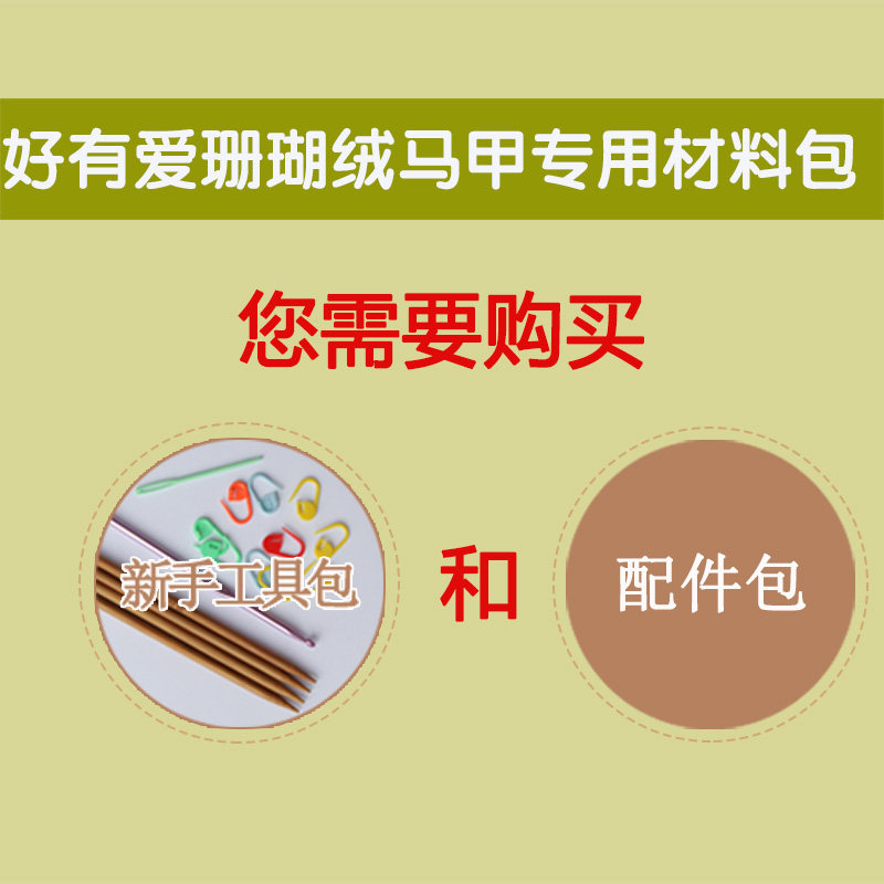 淘宝网珊瑚绒毛线绒绒线<em>毛巾线</em>阿狸蜜蜂<em>小熊</em>米