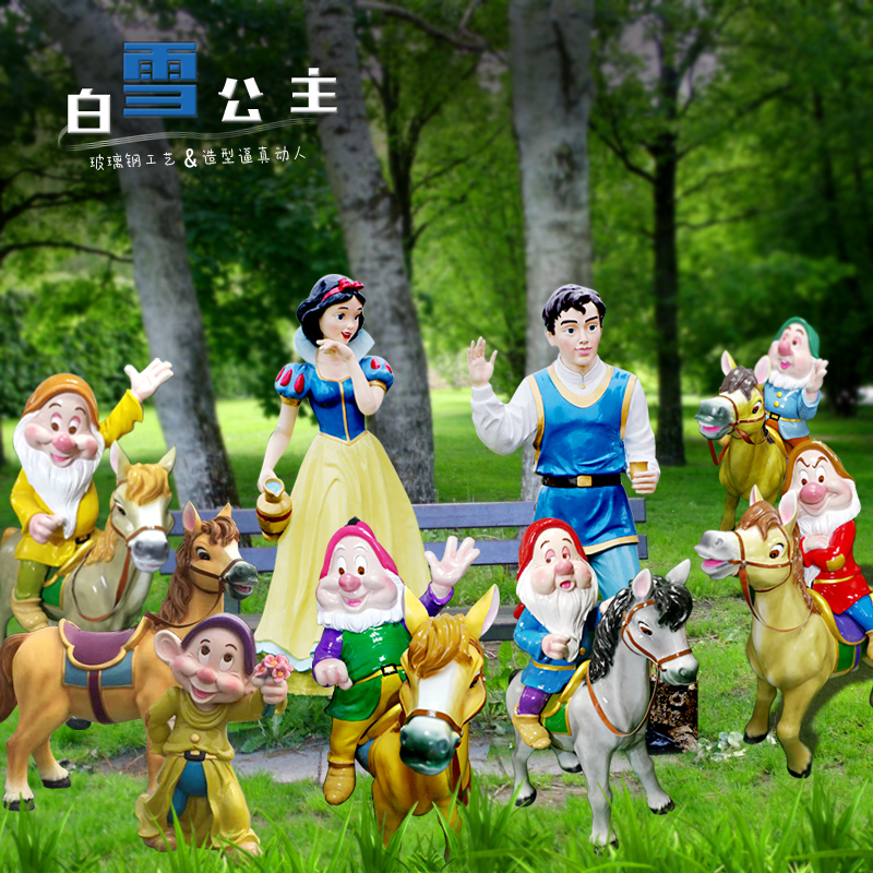 玻璃钢卡通童话场景人物雕塑工艺品白雪公主与七个小矮人模型雕像