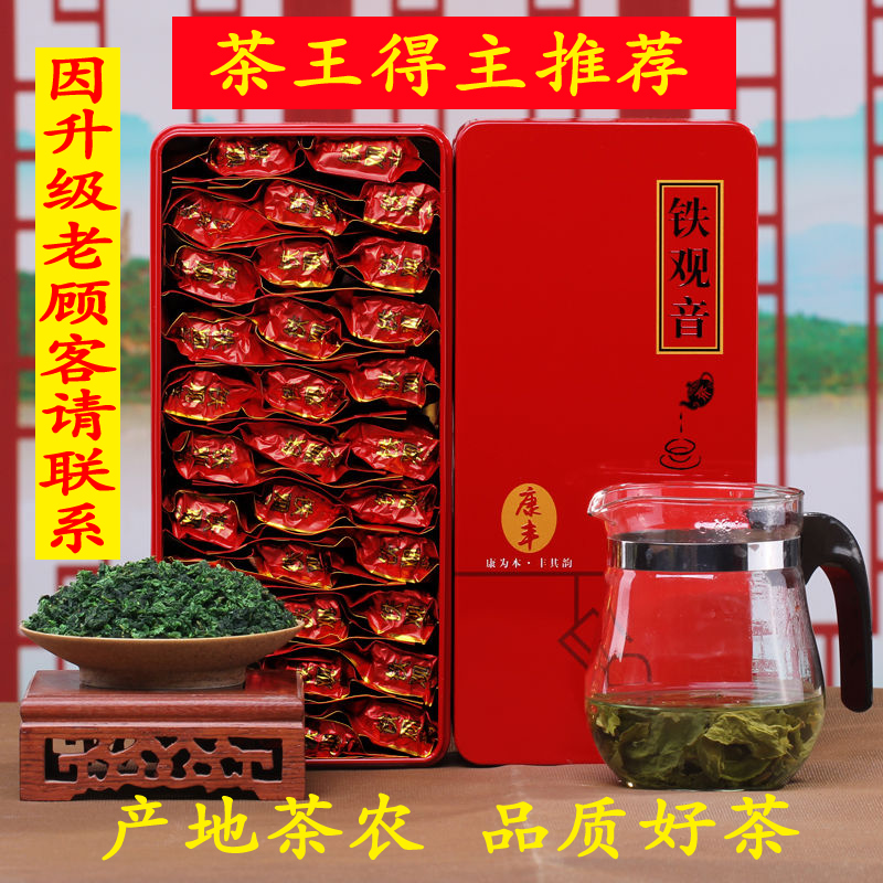 铁观音茶叶安溪铁观音浓香型新茶兰花香礼盒装250克乌龙茶康丰tea