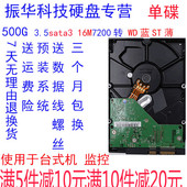 包邮 500G 另1T 单碟3.5寸7200转SATA3机械硬盘串口 台式机硬盘