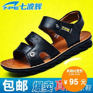 【七波辉大童鞋】最新淘宝网七波辉大童鞋优惠