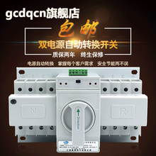 CB级ATS迷你型三相四线 63A 包邮 切换开关 双电源自动转换开关4P