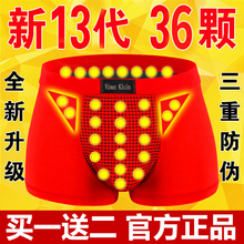 男生理平角 第十三代VK加强版莫代儿按摩保健内裤 官方正品 英国卫裤