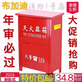 加厚2只装灭火器箱3kg4kg 消火栓箱家用车用