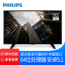 Philips/飞利浦 43PFF5301/T3 43英寸液晶电视机智能wifi平板 40