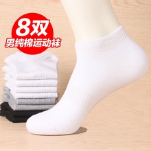 纯棉短筒运动袜全棉男袜子不臭脚春夏秋冬四季黑白灰纯色男袜 男士