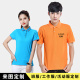 工作服男短袖POLO衫定制印logo工装纯棉T恤刺绣印字定做公司厂服
