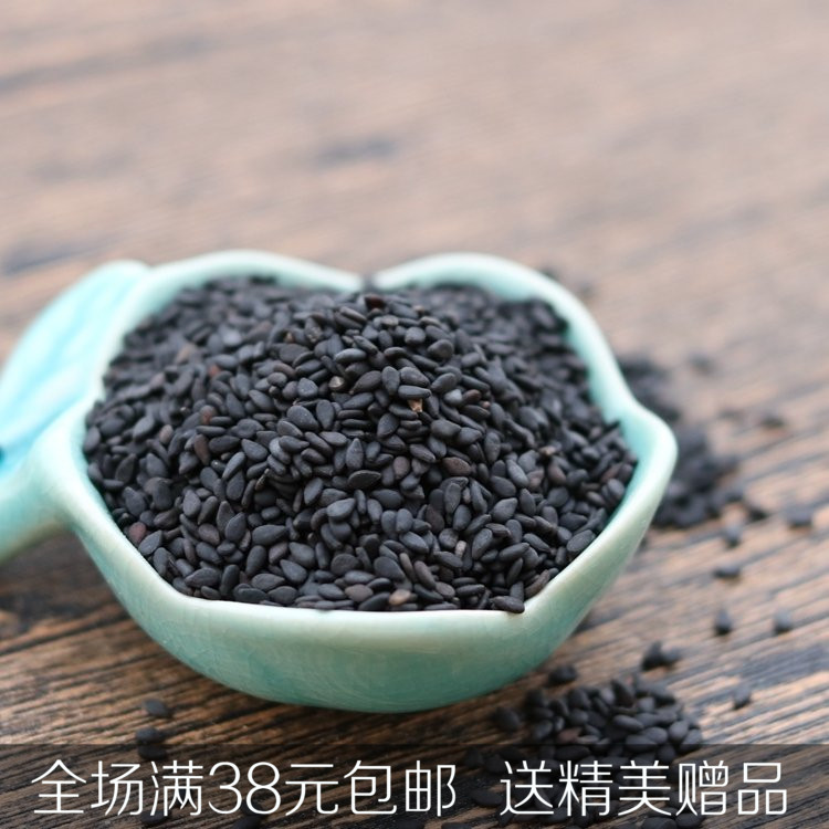 农家自种【生黑芝麻 200g】纯天然黑芝麻 新货  干净无杂质