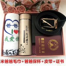 证书毛巾送女人父亲节送爸爸闺蜜生日礼物女生创意实用