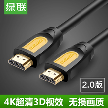 HD101 hdmi线2.0版4k高清线3d数据电脑电视连接线5米10米15 绿联