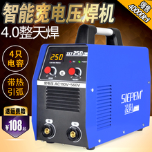 220V380V双电逆变直流双电压两用电焊机家用 250 200 凌阳ZX7