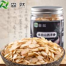 包邮 森然西洋参片吉林长白山西洋参切片西洋参含片花旗参片滋补
