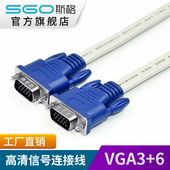 20米 VGA线高清视频线电脑显示器投影仪连接线延长线数据线10