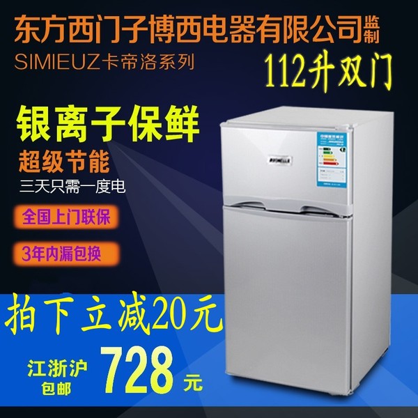热销冰箱 西门子112L小冰箱家用双门小型电冰