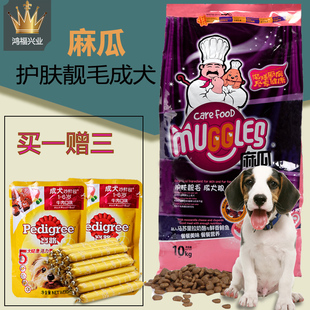 麻瓜海藻粉成犬粮10kg护肤亮毛成犬狗粮金毛泰迪萨摩成犬多省包邮