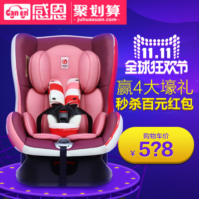感恩汽车儿童安全座椅怎么样,感恩汽车儿童安全座椅好吗