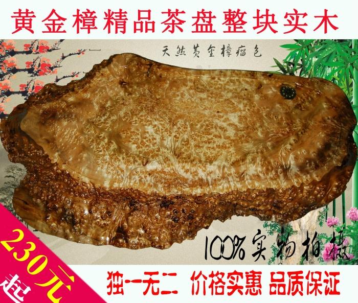 黄金樟茶盘根雕茶盘大号老料天然满花满树瘤整块实木精品茶海茶具