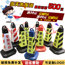 停车桩车位牌 禁止停车警示牌请勿泊车告示牌专用车位停车牌