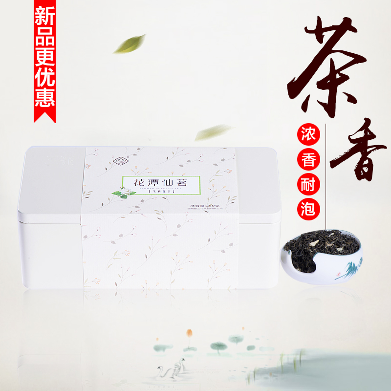 三花茶叶 特级茉莉花茶新茶 浓香 春茶花潭仙茗盒装自饮礼盒250g